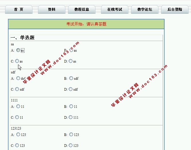 基于Web技术的综合教学管理平台的设计与实现(ASP.NET,SQL)(含录像)