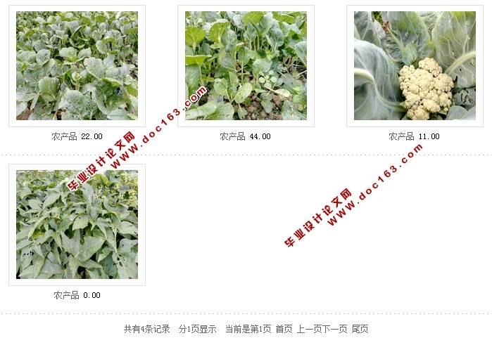 培鑫农场的网站的设计与实现(PHP,MySQL)(含录像)