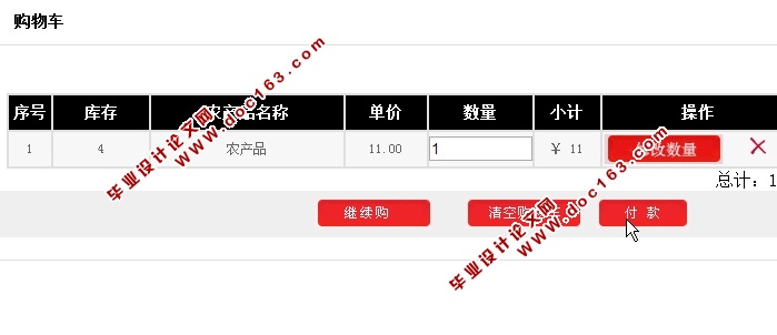 培鑫农场的网站的设计与实现(PHP,MySQL)(含录像)
