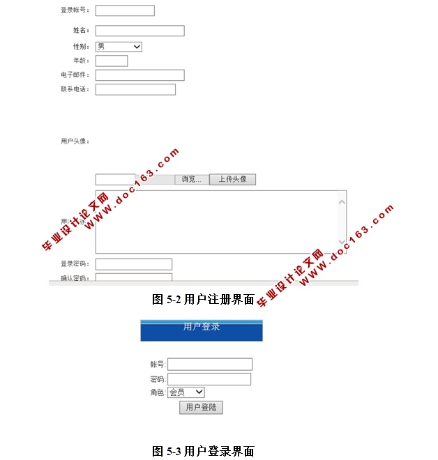 瑜伽会员信息服务系统的设计与实现(ASP.NET,SQL)