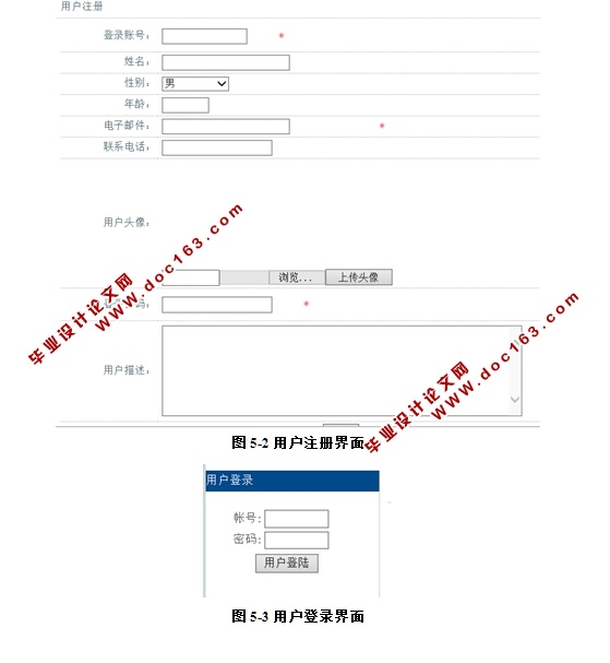 实验室仪器预约管理系统的设计与实现(ASP.NET,SQL)