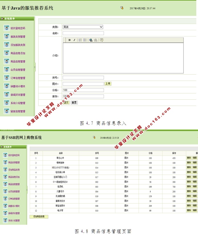JavaķװƼϵͳʵ(JSP,MySQL)