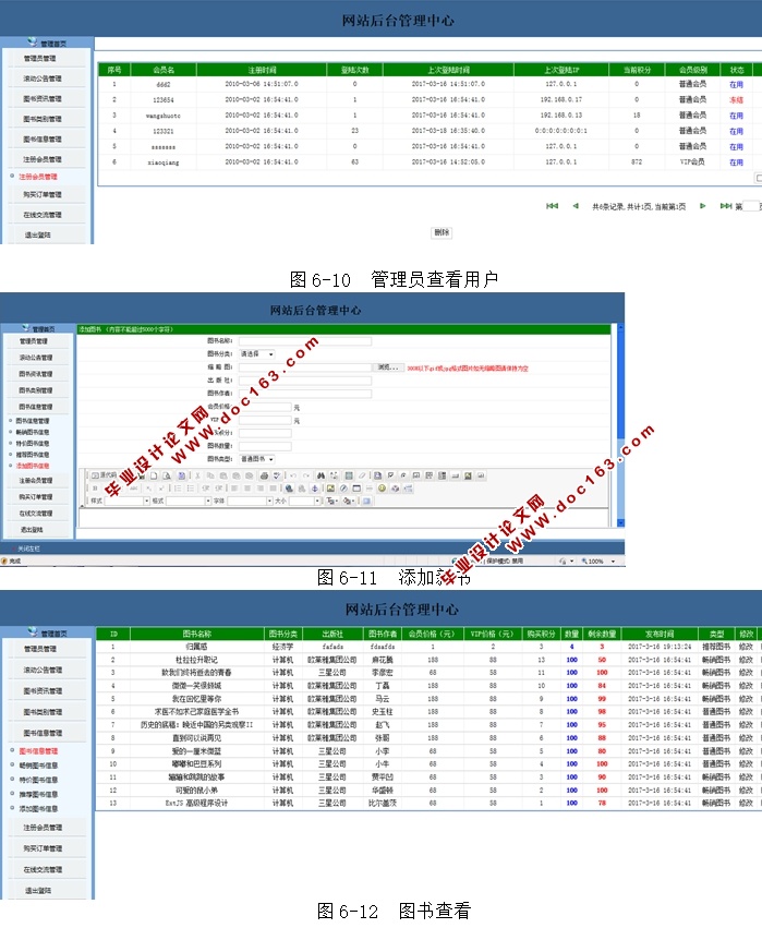 webԶݿ-ʵ(JSP,SQLServer)