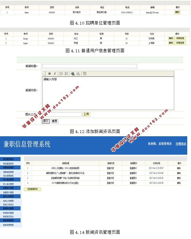 ְϢϵͳʵ(SSH,MySQL)