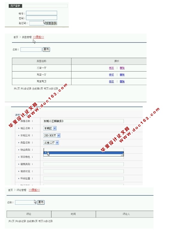 三亚市养老购房服务信息系统的设计与实现(JSP,MySQL)(含录像)