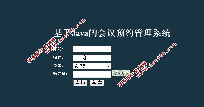 会议预约管理系统的设计与实现(JSP,MySQL和SQLserver)(