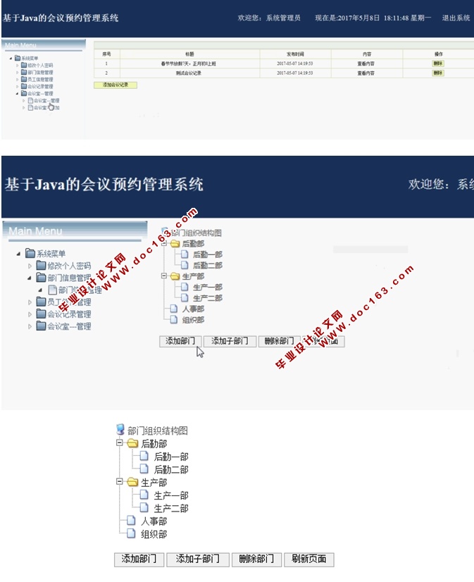 会议预约管理系统的设计与实现(JSP,MySQL和SQLserver)(