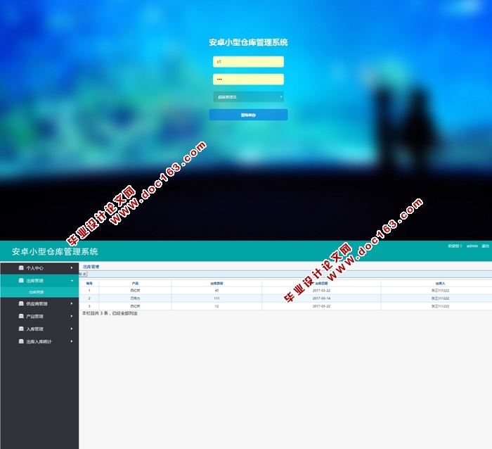 ڰ׿AndroidСͲֿϵͳAPPʵ(MySQL)