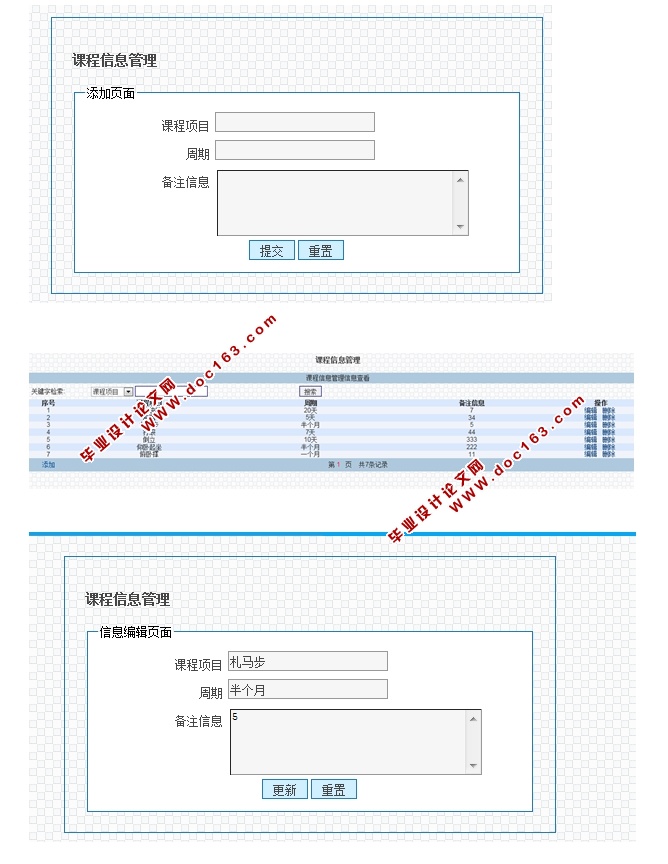 健身房会员管理与体质监测系统的设计与实现(JSP,MySQL)