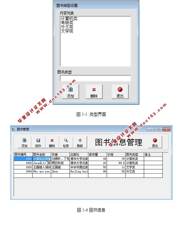 百易书店(图书)进销存管理系统的设计与实现(VB,SQLserver)