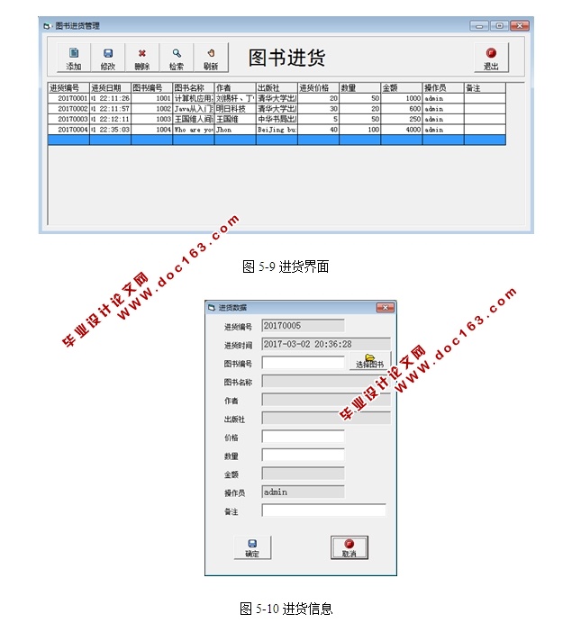 百易书店(图书)进销存管理系统的设计与实现(VB,SQLserver)