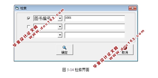 百易书店(图书)进销存管理系统的设计与实现(VB,SQLserver)
