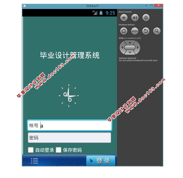 基于安卓Android的毕业设计管理系统设计与实现(MySQL)
