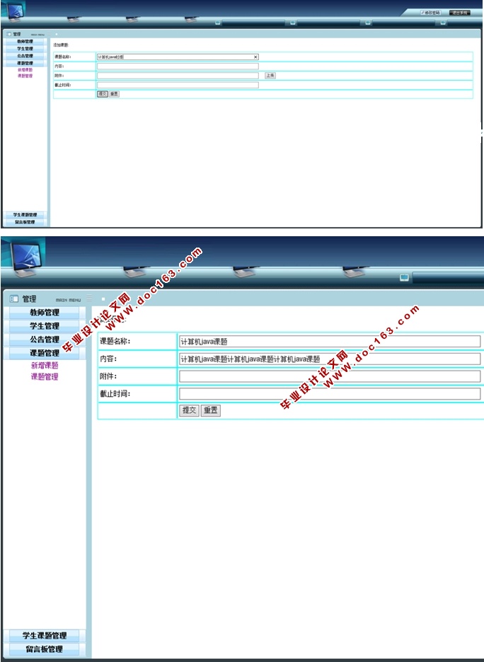 基于安卓Android的毕业设计管理系统设计与实现(MySQL)