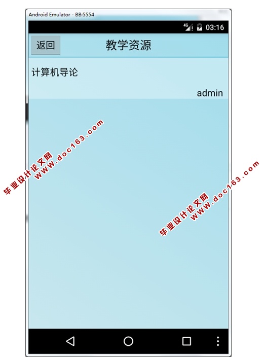 基于安卓Android的移动学习平台APP设计与实现(MySQL)