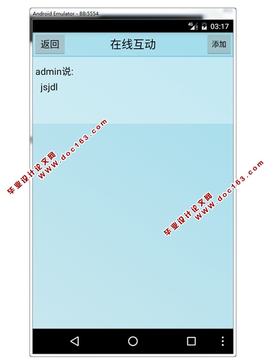 基于安卓Android的移动学习平台APP设计与实现(MySQL)