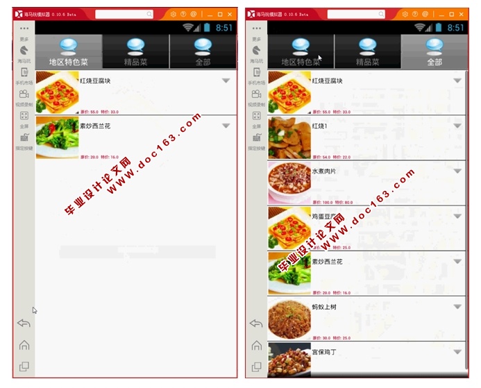 基于安卓Android的外卖APP系统设计与实现(MySQL)