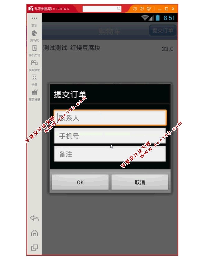 基于安卓Android的外卖APP系统设计与实现(MySQL)