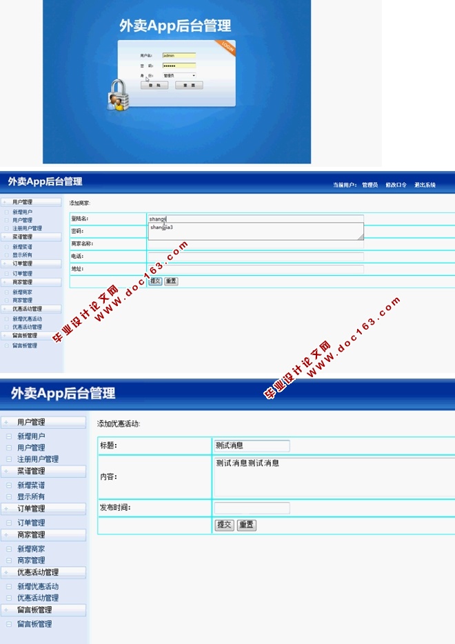 基于安卓Android的外卖APP系统设计与实现(MySQL)