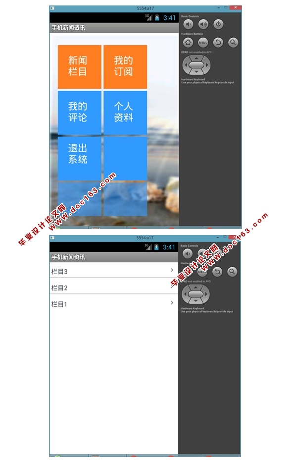 基于安卓Android手机新闻资讯系统APP设计与实现(MySQL)