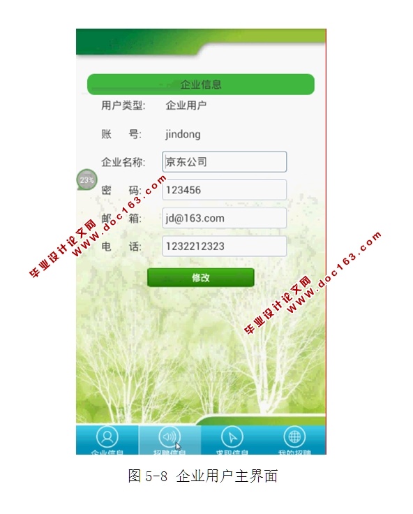 ڰ׿AndroidƸϵͳAPPʵ(MySQL)