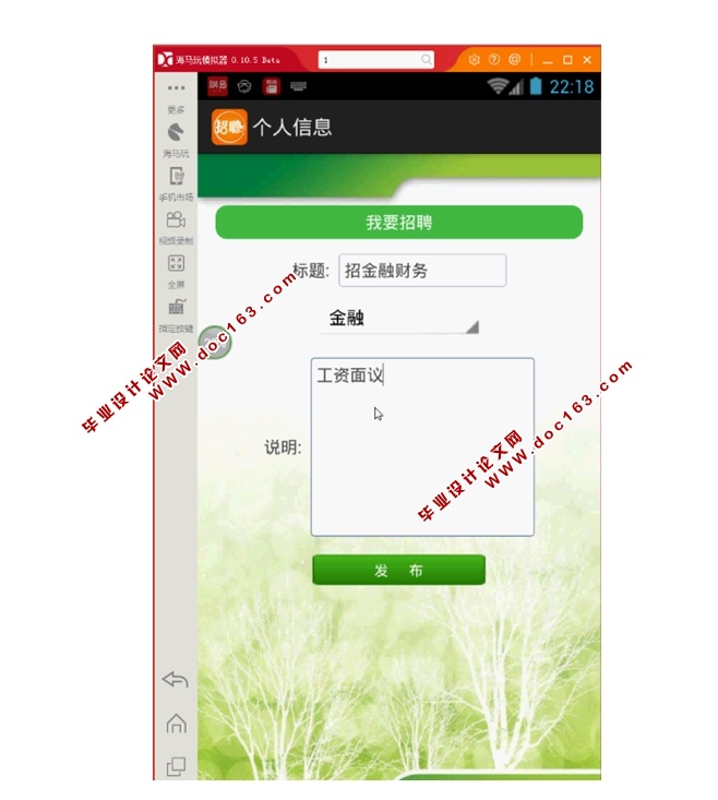 ڰ׿AndroidƸϵͳAPPʵ(MySQL)