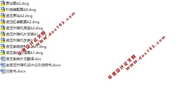 全液压升降机设计(含CAD零件图装配图)