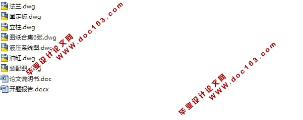 智能化翻版式水闸控制系统翻板驱动机构设计(含CAD零件图装配图)