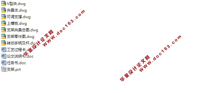 支架加工工艺及夹具设计(含CAD零件图装配图,UG三维图,工艺卡)