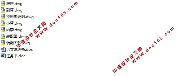 四自由度码垛机器人设计(含CAD零件装配图)