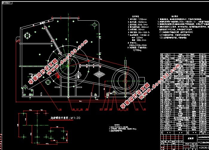 PCG-1316重锤式破碎机总体设计(含CAD装配图)