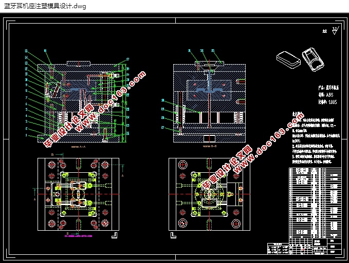 蓝牙耳机座塑料模具设计(含CAD零件图装配图,UG三维图)