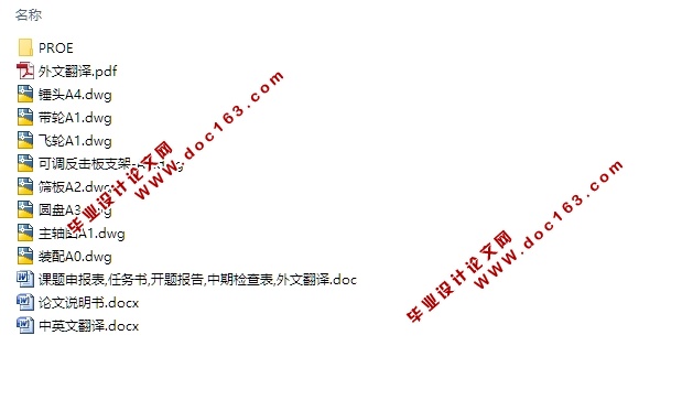 1213锤式破碎机结构设计与三维建模(含CAD零件图装配图,Proe三维图)