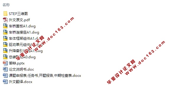 基于全向轮的AGV的移动底盘结构设计(含CAD零件装配图,STEP三维图)