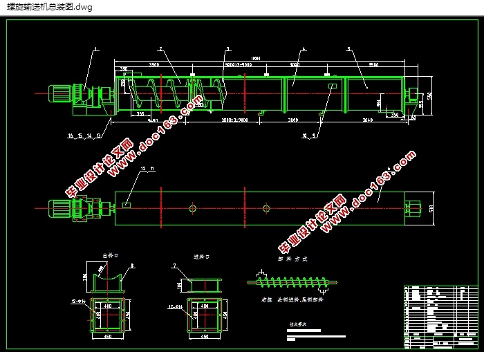 螺旋运输机机械结构设计(含CAD零件装配图,STEP,SolidWorks三维图)