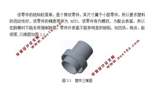 蓝月亮洗衣液瓶盖注塑模具设计(含CAD零件装配图爆炸图)
