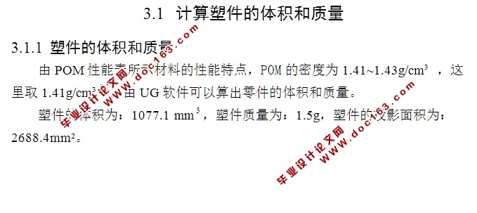 修正带大齿轮注塑模具设计(含CAXA,CAD零件图装配图爆炸图)