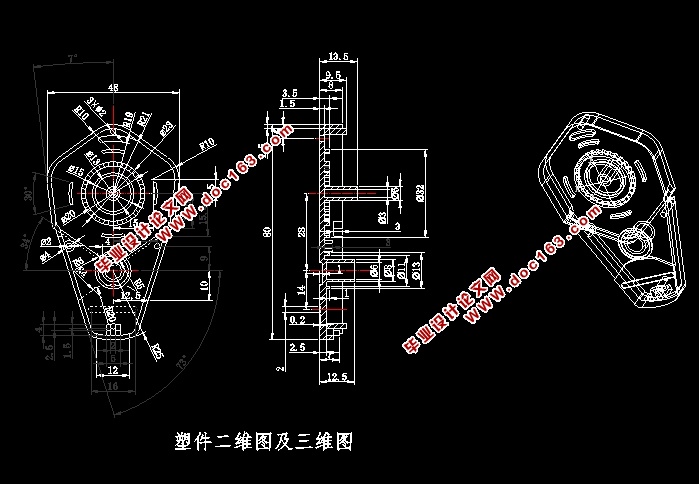 修正带外壳底座注塑模具设计(含CAD零件图装配图爆炸图)
