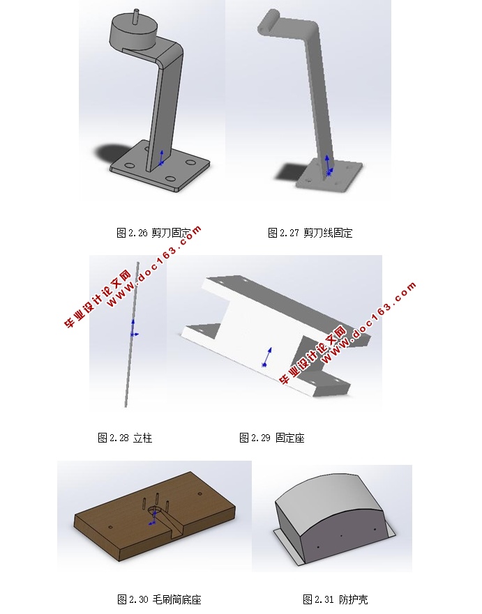 水果装袋装置设计(含CAD零件装配图,SolidWorks三维图)