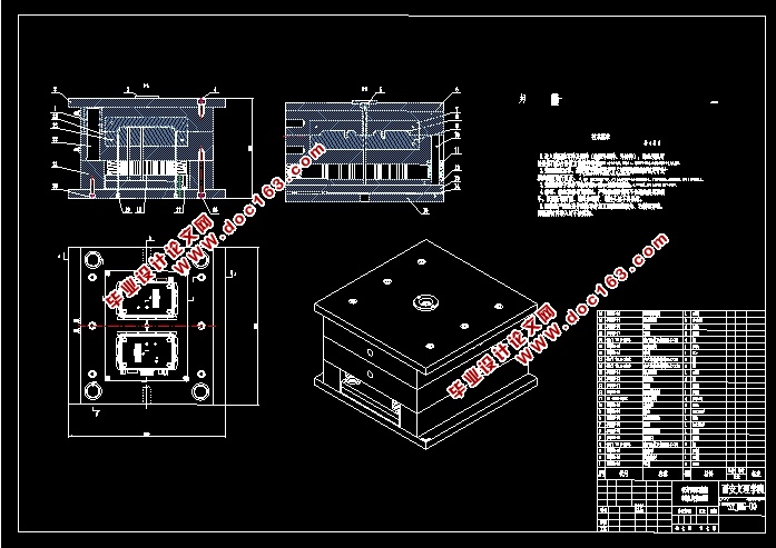 基于UG收音机后盖塑料模具设计(含CAD零件装配图,UG三维图)