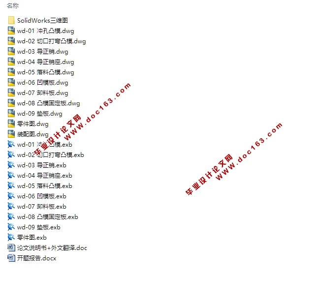Φ28外舌止动垫圈冲孔落料剪切级进模具设计(含CAD图,SolidWorks三维图)