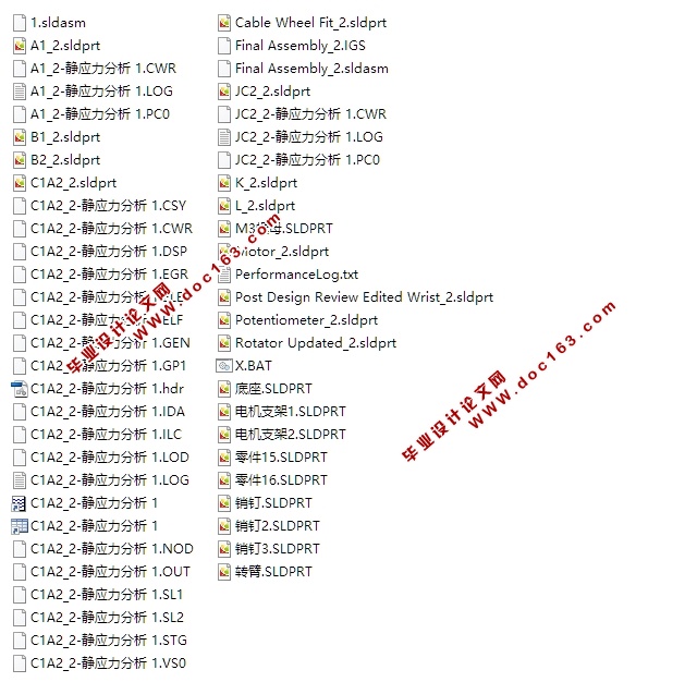 水果采摘装置设计(含CAD图,IGS,SolidWorks三维图,有限元分析)