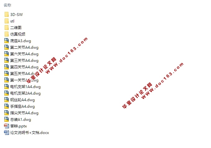 水果采摘装置设计(含CAD图,IGS,SolidWorks三维图,有限元分析)