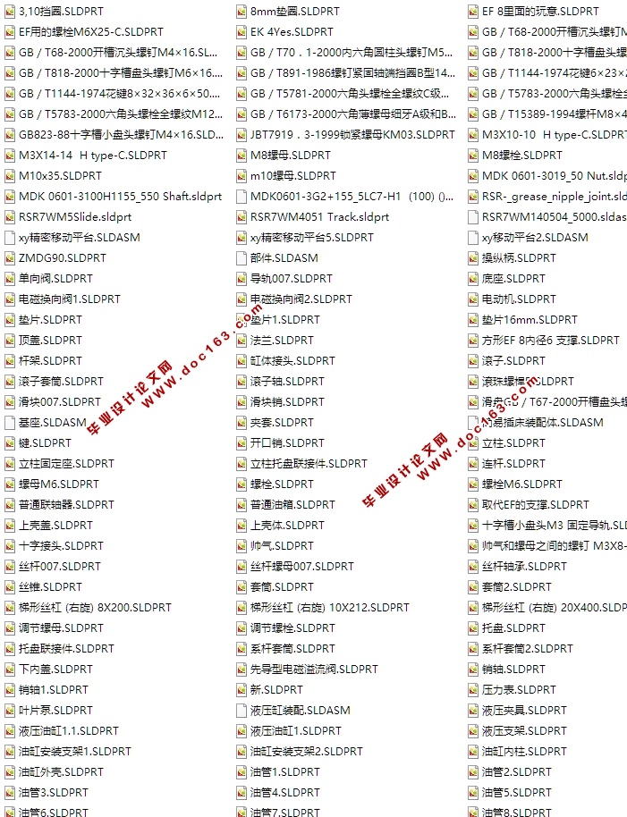 简易插床及液压系统设计(含CAD零件装配图,SolidWorks三维图)