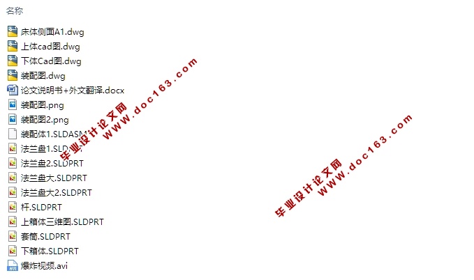 DL32M斜床身数控机床尾座结构设计(含CAD零件装配图,SolidWorks三维图)