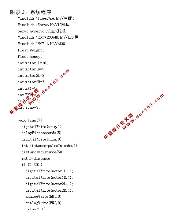 基于arduino的分拣小车设计(含SolidWorks三维图,程序)