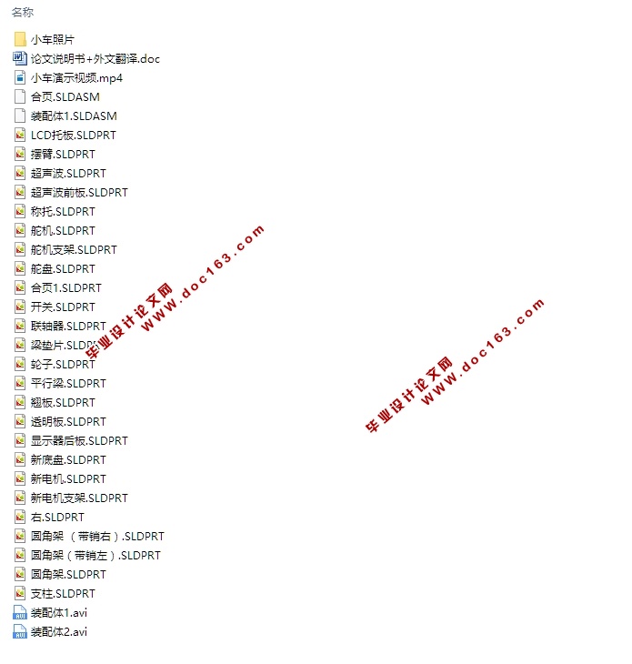 基于arduino的分拣小车设计(含SolidWorks三维图,程序)