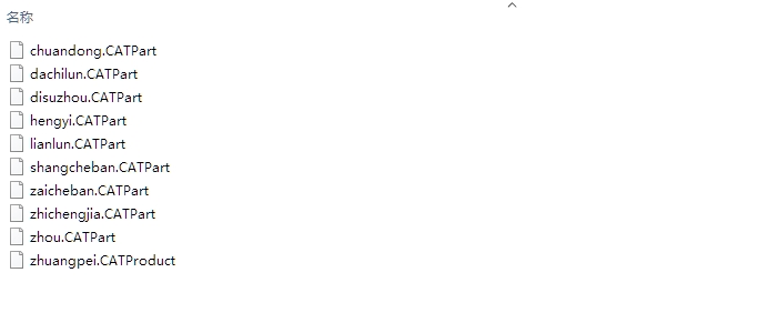 小型立体车库设计(含CAD零件装配图,CATIA三维图)
