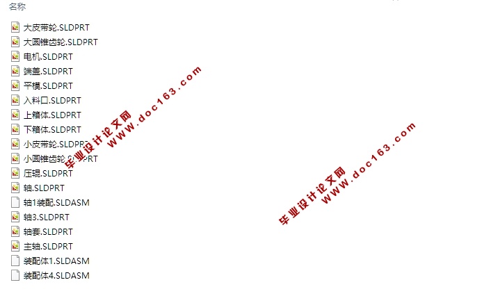 小型油渣压块机设计(含CAD零件装配图,SolidWorks三维图)