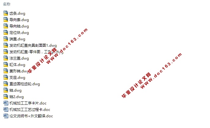 一种发动机缸盖单工序加工工艺及其夹具设计(含CAD图,工艺卡,工序卡)